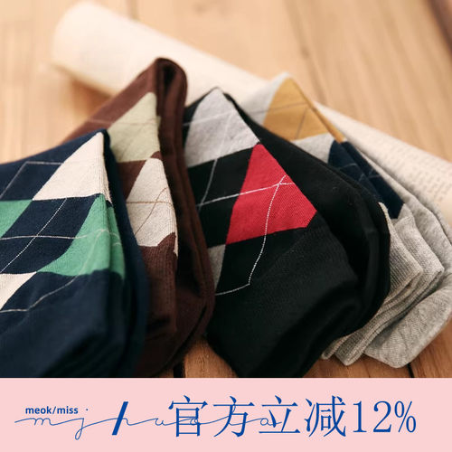 复古英伦风时尚纯棉学院休闲男袜
