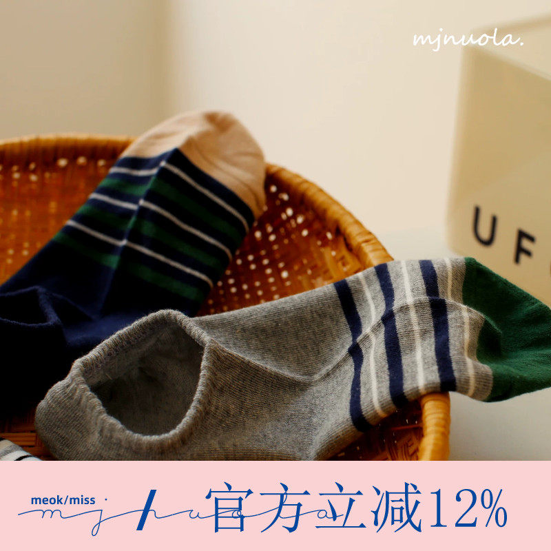 米吉诺拉'韩国休闲运动ins潮流男袜夏季低帮浅口条纹纯棉隐形袜
