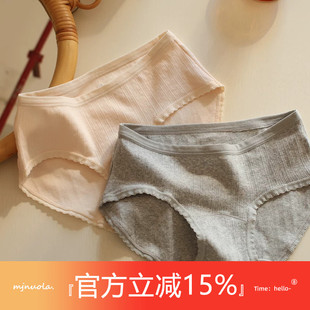 米吉诺拉 奶油全纯棉96%少女士包臀内裤7A抗菌舒适透气中腰三角裤