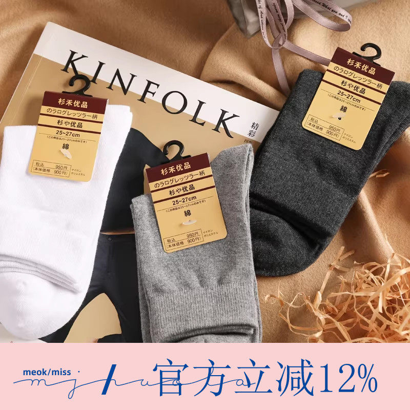 日系纯色绅士商务纯色纯棉中筒袜四季百搭休闲简约皮鞋长袜子男士