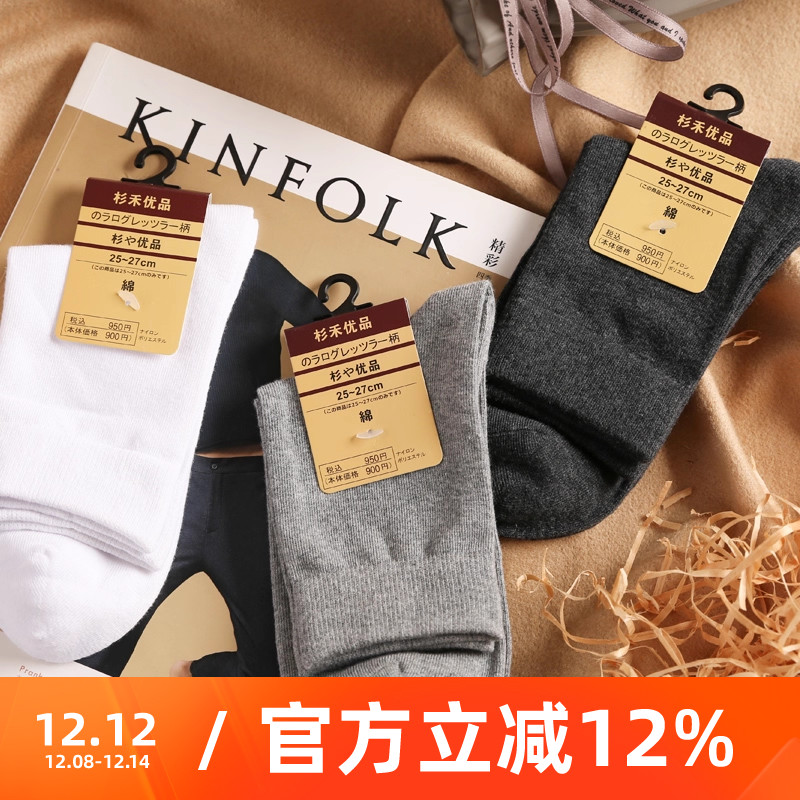 日系纯色绅士商务纯棉休闲中筒袜