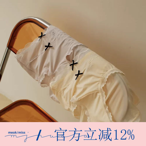 薄款冰丝中腰包臀内裤