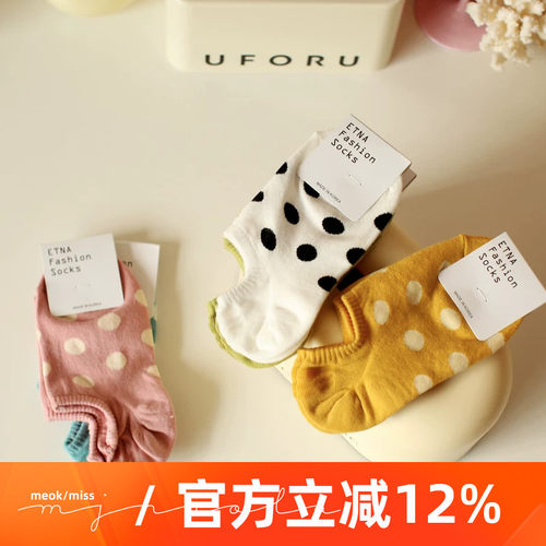 米吉诺拉春夏季时尚ins可爱圆点防脱落隐形袜子女纯棉不掉跟船袜