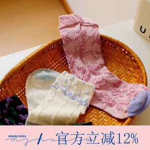 米吉诺拉 春秋无骨创意花朵浮雕小众风不闷脚纯棉中筒袜子女组
