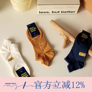 无骨缝合夏季网眼透气运动护后跟男士袜子吸汗防臭抗起球纯棉短袜