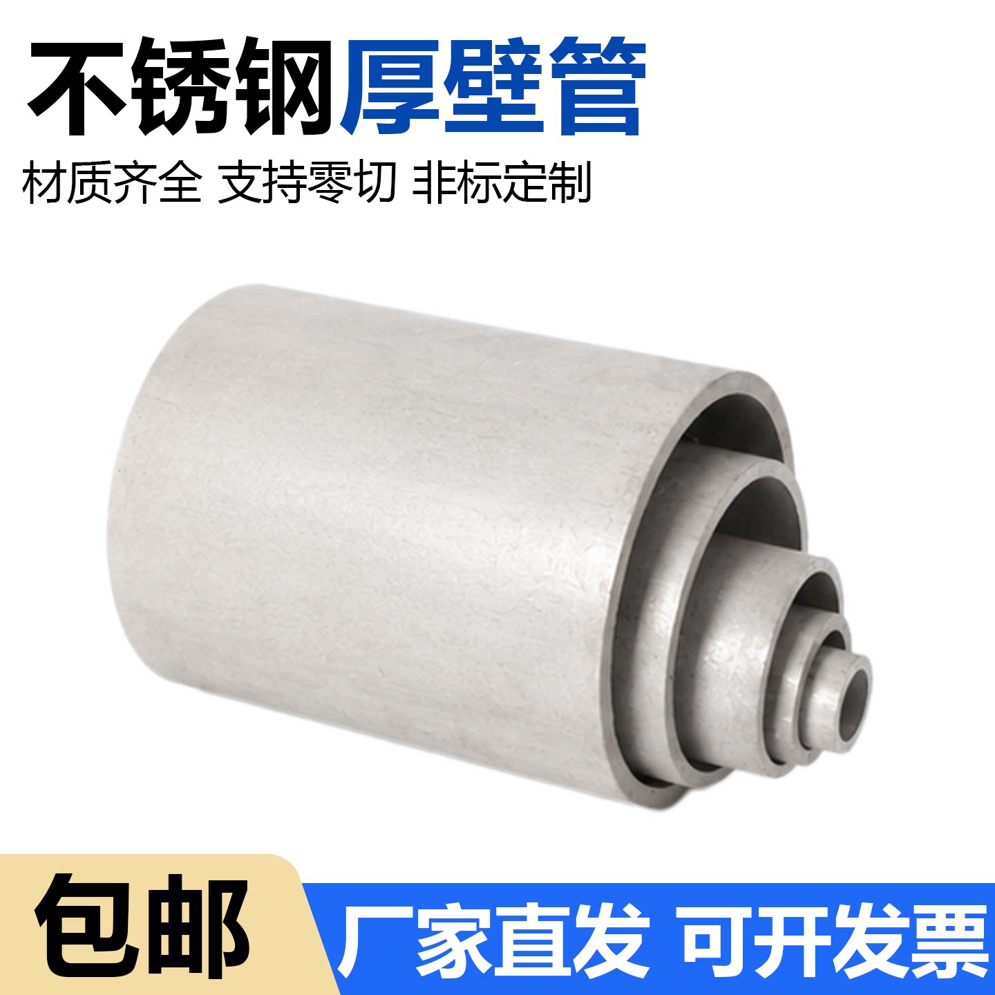304 316l不锈钢管工业无缝管厚壁管空心圆310s 焊管