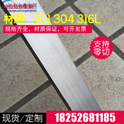 304316不锈钢冷拉扁钢不锈钢块不锈钢板冷拉方钢方棒不锈钢钢条