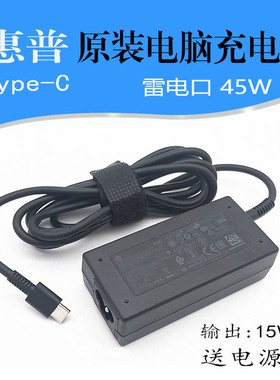 惠普TPN-C127 LA06幽灵Elitex2 1012 G11充电器type-c线15V3A电源