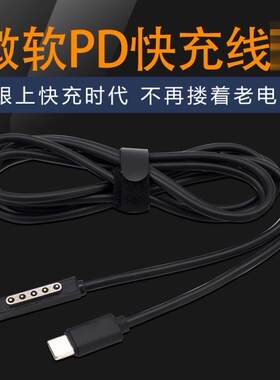 充电线快充线微软移动电源线