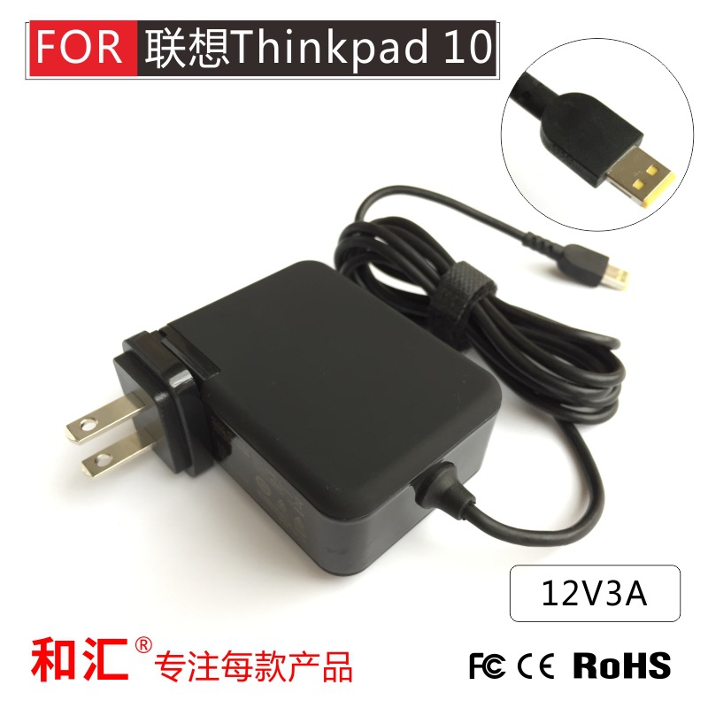 联想Thinkpad 10平板X40电脑S10小黄方口带针12V3A充电器线