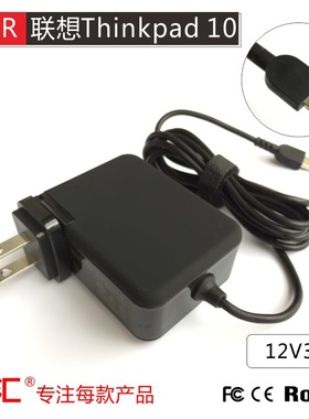 联想Thinkpad 10平板X40电脑S10小黄方口带针12V3A充电器线