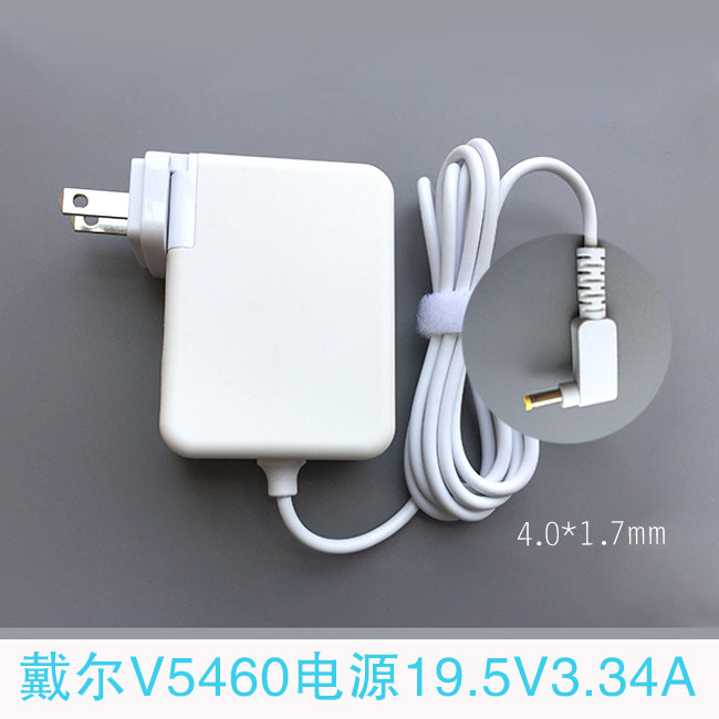 DELL灵越5439 5460 5470超极本电源适配器19.5V3.34A 65W小口