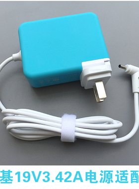宏基ACER19V3.42A白色S7电源适配器 蜂鸟P3 W700便携式充电器