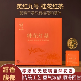 英德红茶英红九号桂花红茶浓香型小茶饼礼盒装独立小包装送礼新茶