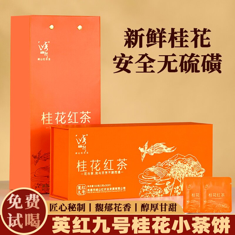 桂花红茶英红九号花果香浓香型图片