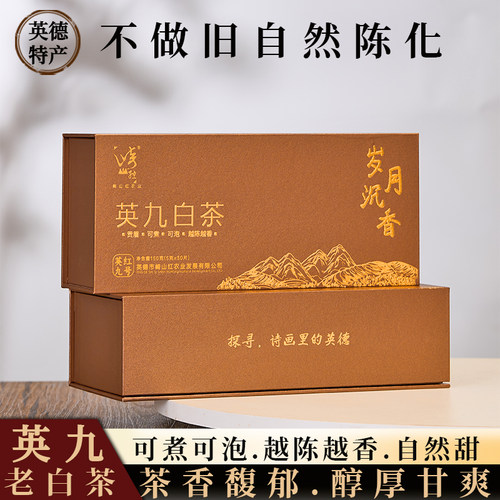 白茶特色产区白茶特色英红九号