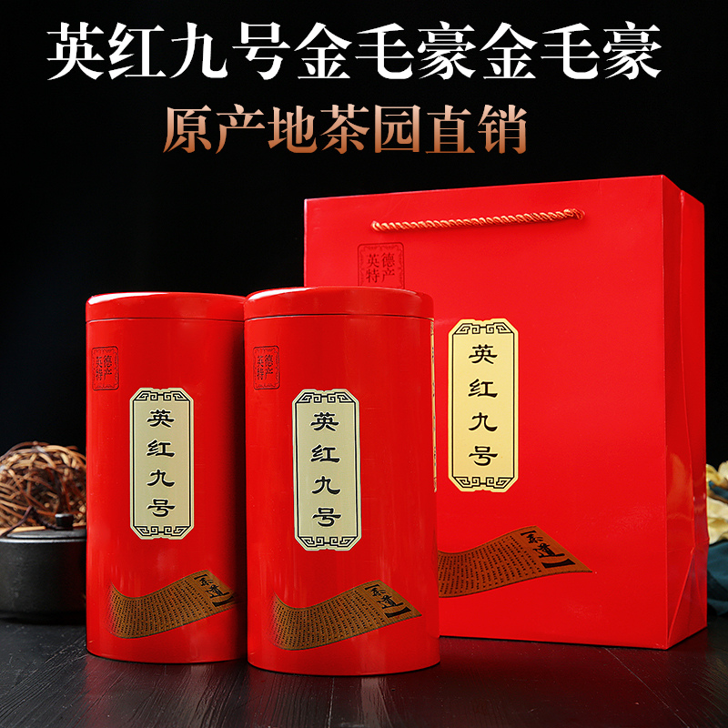 散装浓香型英德特产一级工夫红茶正品英红九号金毛毫英德红茶