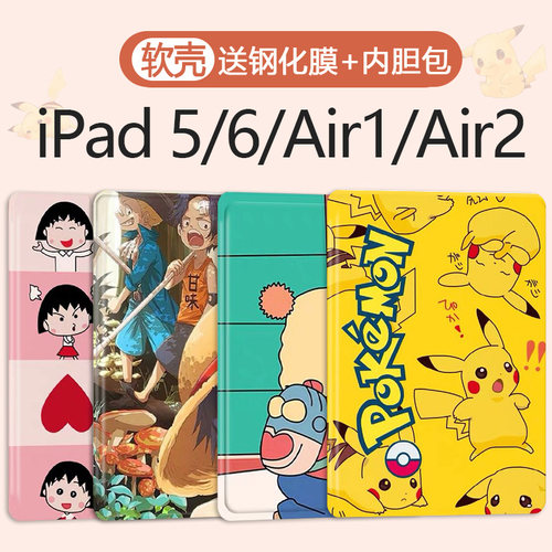 IPAD软壳平板电脑全包保护套