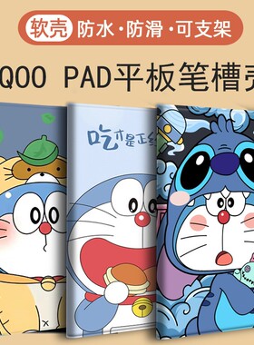 iqoopad5带笔槽适用vivopad平板Oppopad4 pro保护套vivo pad2壳iqoo全包oppo pad3皮套air2爱酷iqoo pad2一加