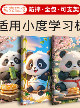 K16 pro适用K30/K36小度K20智能学习机平板M10/A20/G12/G16pro/G20保护套S12/S16/S20/C20L壳Z20 PLUS皮套XDH