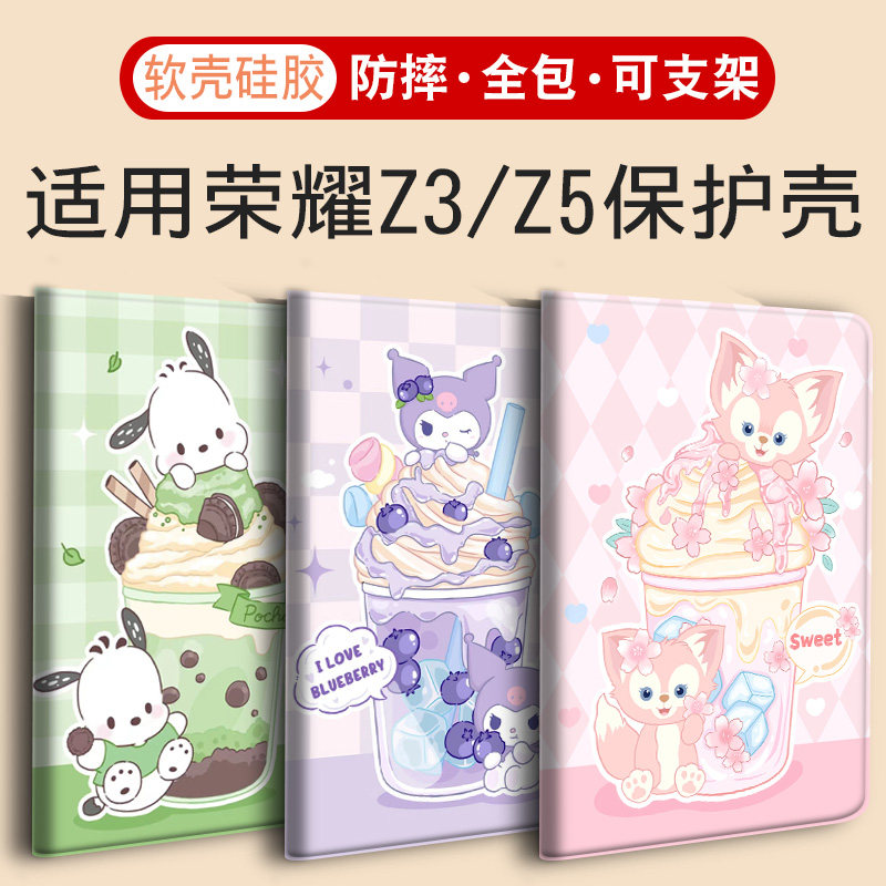 AGM适用华为荣耀Z3-9.7英寸平板保护套荣耀Z5 10.1寸AGM3全包边荣耀Z7-12.1英寸防摔Z6保护壳皮套2025款AGM3K,3C数码配件,平板电脑保护套/壳,淘宝优惠券,粉丝福利购,淘宝优惠卷