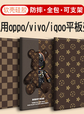 Oppopad 4 pro适用vivopad 5pro保护套iqoo平板iqoopad5/2爱酷SE一加oppo pad5寸AIR2壳5e寸vivo pad3防摔NEO