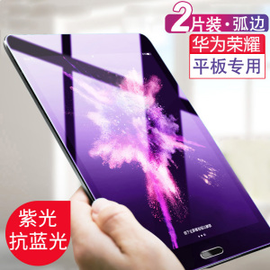 Matepad11适用Air/pro华为M6平板10.8钢化膜10.4防蓝光X8/V7荣耀9畅享2擎云C5e/M5/C3/C5/SE/12.6/13.2/11.5s