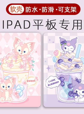 M2适用苹果ipad11/10/9/8平板pro保护套10.2寸9.7/10.5/10.9壳AIR 7/6/5/4/3第五代mini6六七A16八九12.9十13