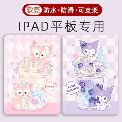 适用苹果ipad防摔全包平板保护壳