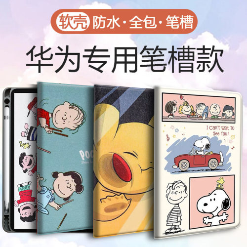 适用华为荣耀带笔槽平板保护壳