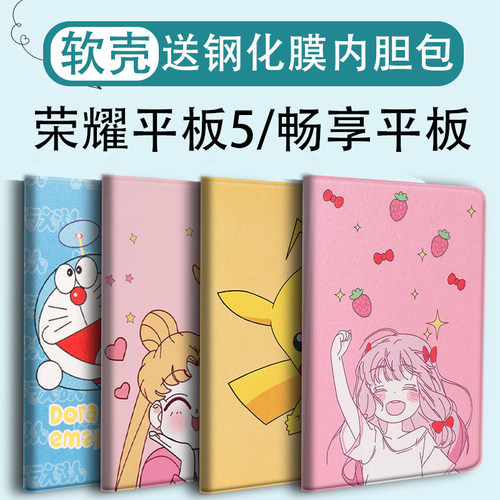 适用华为平板书本式保护壳