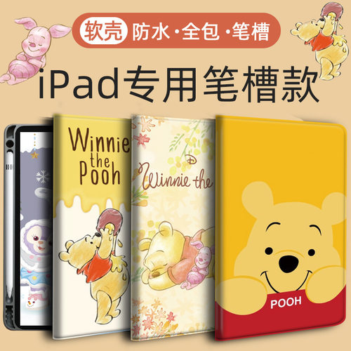 ipad带笔槽全包硅胶软壳