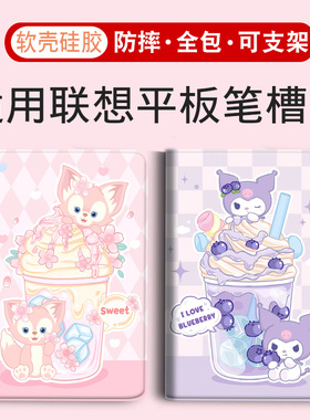 10.6带笔槽2025款11.2天骄K11适用联想小新pad保护套11寸plus壳pad pro 11.5平板K12皮套2024防摔M11全包12.7
