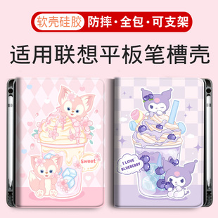 11.5平板K12皮套2024防摔M11全包12.7 pro 10.6带笔槽2025款 11.2天骄K11适用联想小新pad保护套11寸plus壳pad