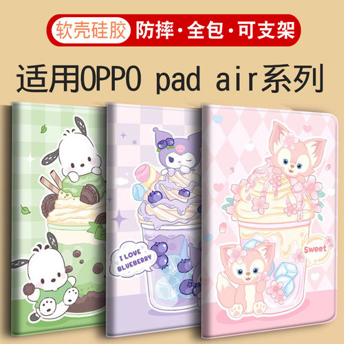 oppopadair2平板保护套