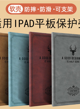 2025适用2024苹果ipad11/10/9/8/7/6平板pro保护套10.2寸9.7/10.9寸air5/4/3迷你mini7防摔第11代壳A16九十M3