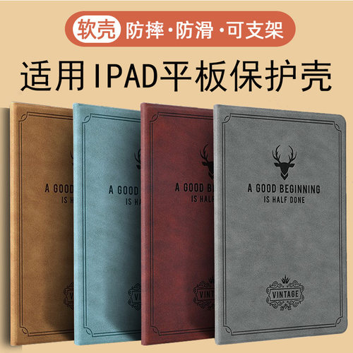 商务iPad平板保护壳全包防摔简约