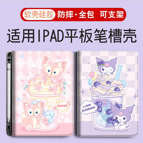 ipad适用苹果笔槽保护套全包防摔
