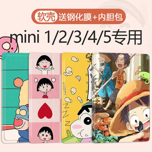 平板电脑迷你防摔全包保护套