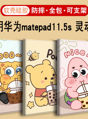 HI Matepad11.5s灵动版pro壳2025适用C3华为M6平板10.8保护套X8/X9荣耀6/7畅享SE壳C5e/C7柔光11.5寸mini擎云