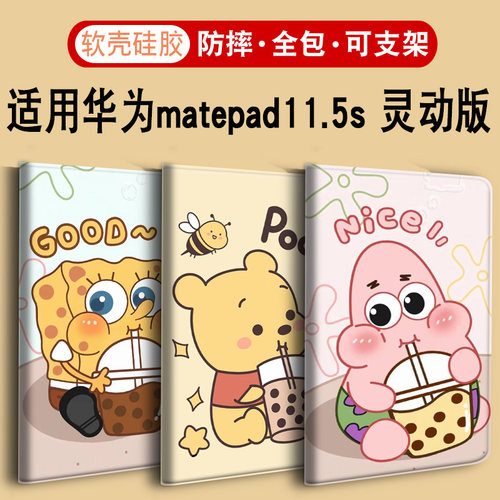 Matepad11.5s适用华为平板保护套