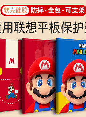 Y700适用K10联想2025小新pad保护套10.6/11.5寸12.7平板pro壳2024天骄K11/K12皮套plus昭阳studio启天M10/M11