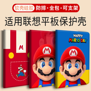 M11 K12皮套plus昭阳studio启天M10 Y700适用K10联想2025小新pad保护套10.6 11.5寸12.7平板pro壳2024天骄K11