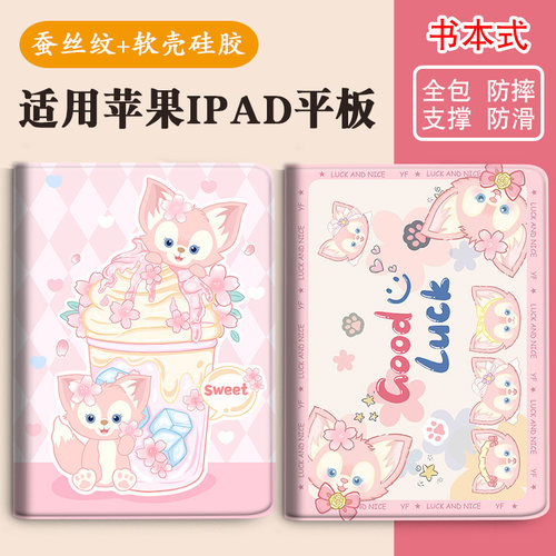 适用苹果ipad防摔全包平板保护壳
