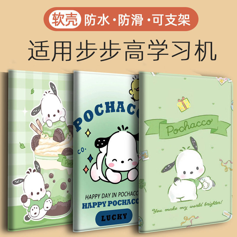 X3适用S7步步高S6平板X6保护套12.7寸X2/A2/A3学习机X2P皮套S1/S2/A8/S3 PROW/S5/S5C家教机壳X5/A6/A7/S8/S9