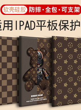 M4适用9.7苹果12ipad11/10/9平板pro保护套10.2寸10.9壳AIR8/7/6/5/4/3第五代mini2六七A16八A18九12.9十一13