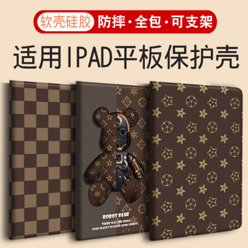 适用苹果ipad平板保护壳轻奢潮女