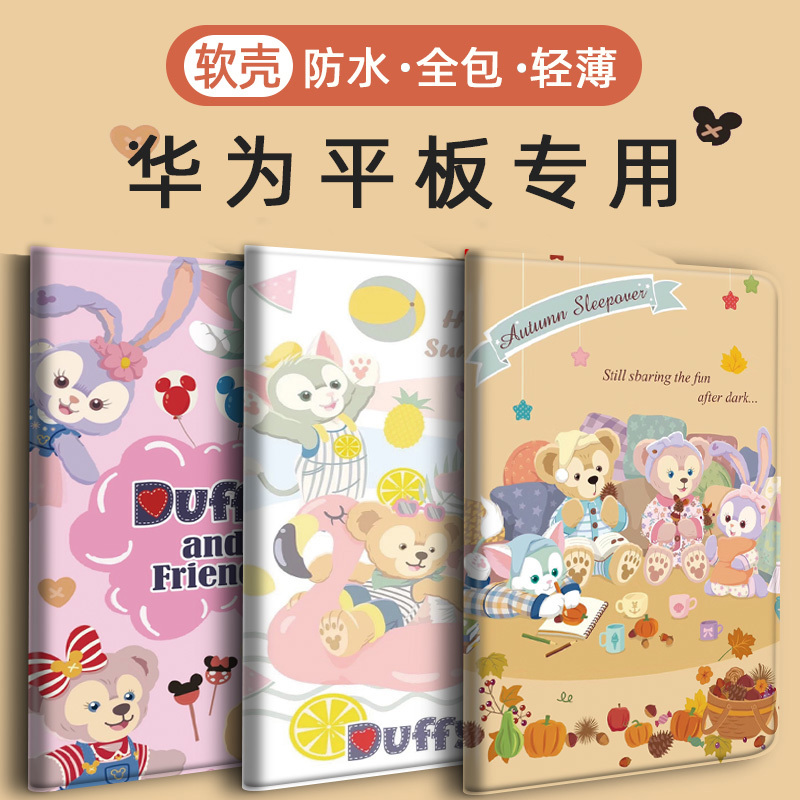 保护套畅享保护套华为