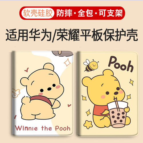 书本式华为平板保护套全包可支撑