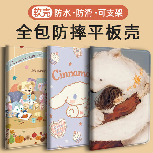 荣耀平板保护套全包防摔华为